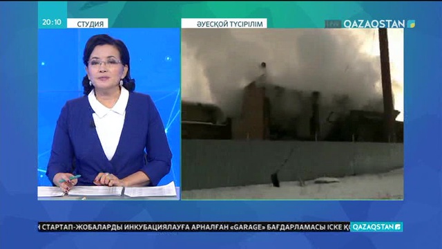 Өскеменде зауыттағы жарылыстың себебі анықталды