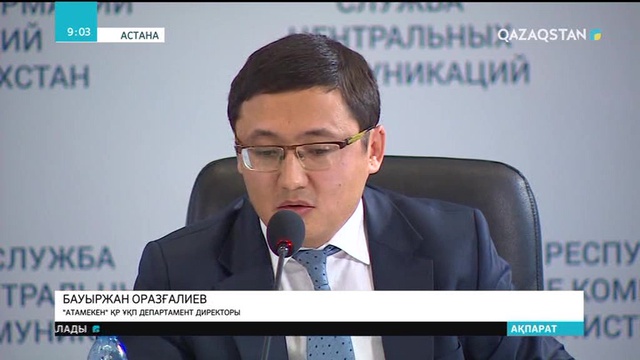 Биыл мектеп бағдарламасына «Кәсіпкерлік және бизнес негіздері» пәні енгізілмек