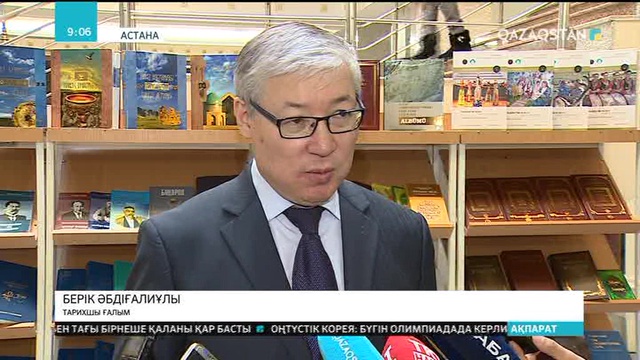 Астанада «Алаш әскері» атты жаңа кітап таныстырылды