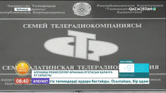 Таңшолпан - 08.02.2018 (Толық нұсқа)