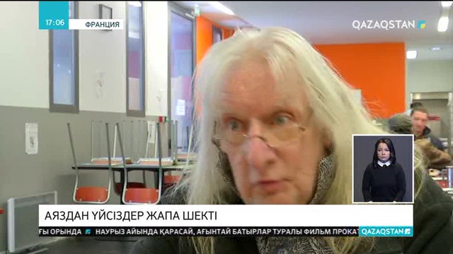 Парижде аяздан үйсіздер жапа шекті