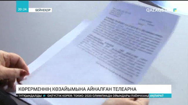 20:00 Ақпарат (08.02.2018) (Толық нұсқа)
