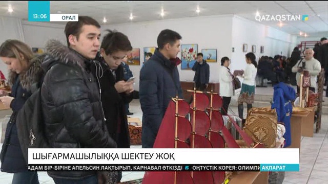 Оралдағы түзету мекемесінде ерекше көрме өтті