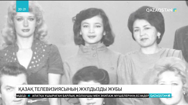 Бүгін - қазақ телевизиясының дамуына зор үлес қосқан ардагерлердің бірі  Жүрсін Ерманның туған күні