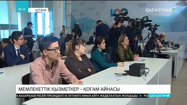 Мемлекеттік қызметкерлер кеудесіне бэйдж тағып жүруі мүмкін