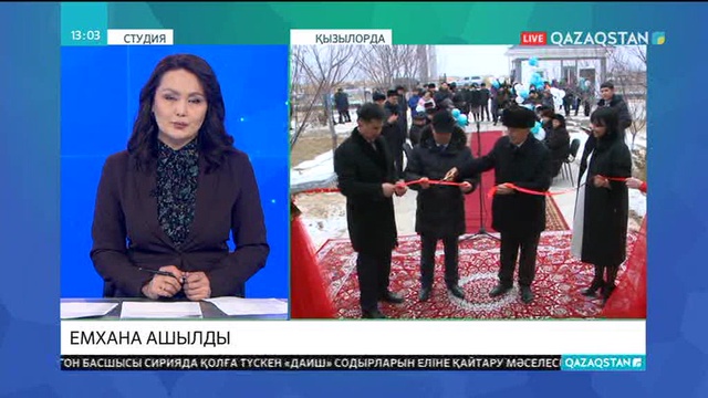 Қызылордада еуропалық аппараттармен жабдықталған емхана ашылды