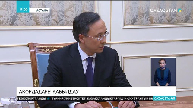 Елбасы Сыртқы істер министрі Қайрат Әбдірахмановты қабылдады.