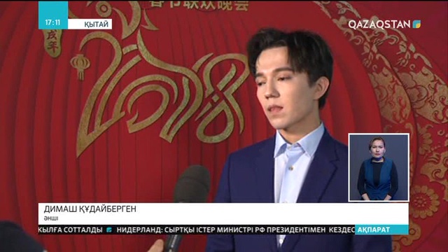 17:00 Ақпарат (14.02.2018) (Толық нұсқа)