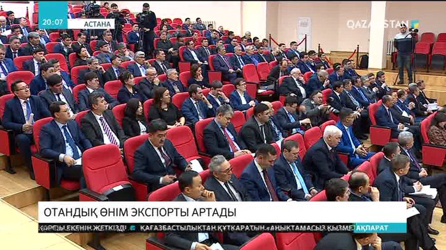 Ауыл шаруашылығы министрлігінің кеңейтілген алқа отырысы өтті