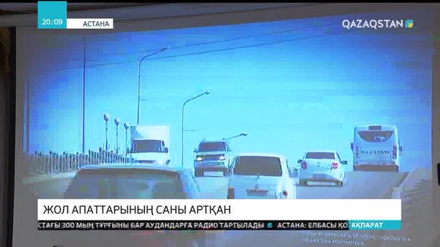 Көліктердің техникалық жағдайы тексерілуі керек