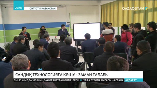 Асқар Жұмағалиев ОҚО-дағы сандық технология жүйесіне көшкен бірқатар мекемелердің жұмысымен танысты