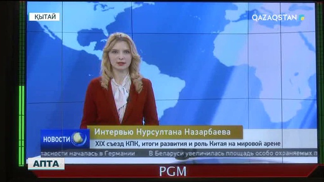 Нұрсұлтан Назарбаев Қытайдың танымал телеарнасына сұхбат берді