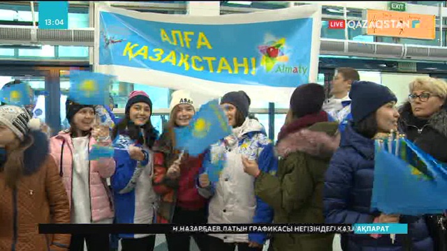 Алматыда жанкүйерлер Юлия Галышеваны әуежайдан күтіп алды