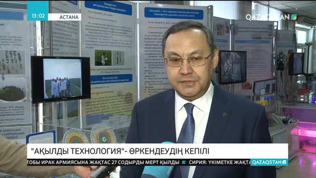 Ғалымдар өңірлердің ауыл шаруашылығы саласын дамытуға үлес қоспақ