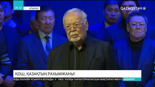 20:00 Ақпарат (20.02.2018) (Толық нұсқа)