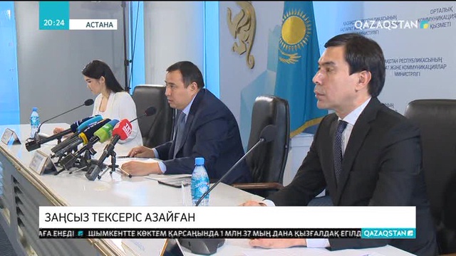 Кәсіпкерлік саласындағы тексеріс цифрлық технологияға көшірілмек