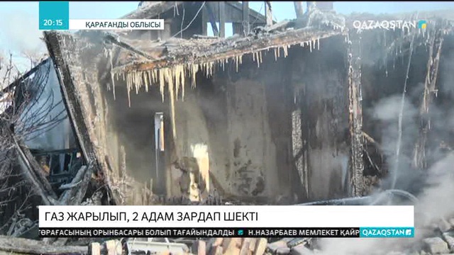 Қарағандыдағы пәтерлердің бірінде газ жарылып, 2 адам зардап шекті