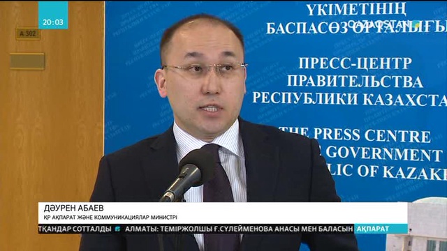 Латын әліпбиіне өзгеріс енді