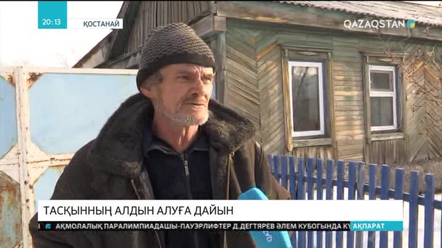 Қостанайда құтқарушылар тасқын судың алдын алуға дайын