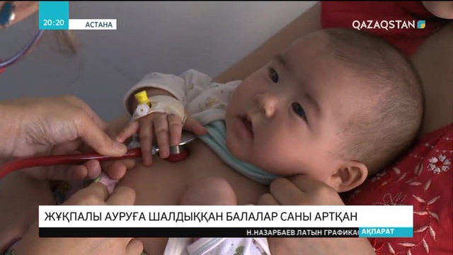 Астанада жұқпалы ауруға шалдыққан балалар саны артқан