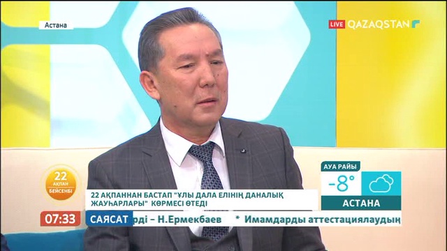 Таңшолпан - 22.02.2018 (Толық нұсқа)