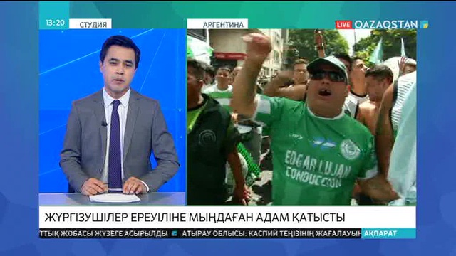 Буэнос-Айресте жүргізушілер ереуіліне мыңдаған адам қатысты