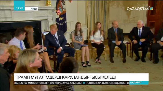 Дональд Трамп мұғалімдерді қаруландырғысы келеді