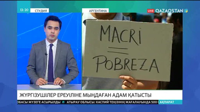 13:00 Ақпарат (22.02.2018) (Толық нұсқа)