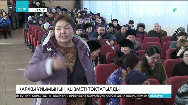 «Нұр қаржы» серіктестігі басшылығының үстінен қылмыстық іс қозғалды