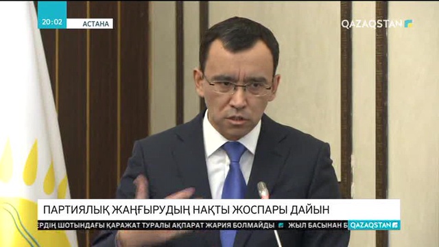 Мәулен Әшімбаев: Қажетсіз шараларды доғару қажет