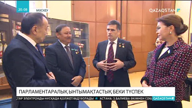 Ресей Федералды кеңесі төрағасының орынбасары: Қазақстанды бас бола білген мемлекет ретінде мойындаймыз