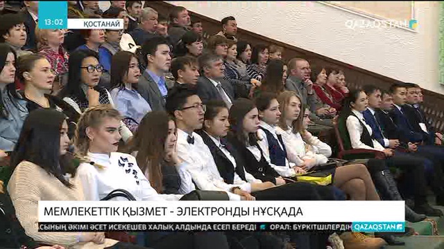13:00 Ақпарат (26.02.2018) (Толық нұсқа)
