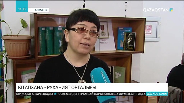 Алматыда кітапханашылардың қалалық форумы өтті