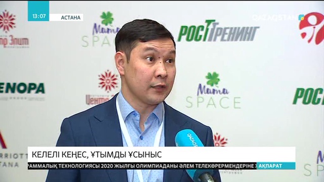 Еліміздің ең үздік бизнес-тренерлері Астанада бас қосты