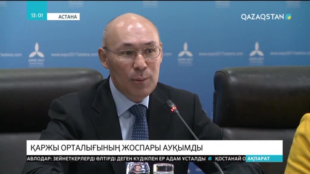 Қайрат Келімбетов: Ағылшын құқығы негізінде жұмыс істеуіміздің себебі өзгелердің сеніміне ие болу