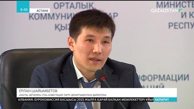 Елімізде криптовалюта саясатын жандандыру қажет