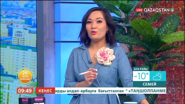 Осыдан 40 жыл бұрын Ұлттық арнада «Алтыбақан» хабары дүниеге келді