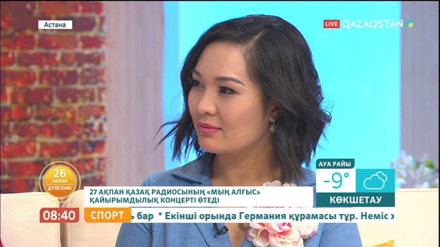 22.02.2018. Таңшолпан. Таңғы ақпаратты-сазды бағдарлама (Толық нұсқа)