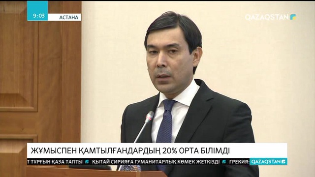 09:00 Ақпарат (28.02.2018) (Толық нұсқа)
