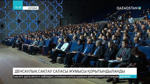 Елімізде тегін дәрі-дәрмек алды деп тіркелгендердің 20 пайызы дәрісін мүлдем алмаған
