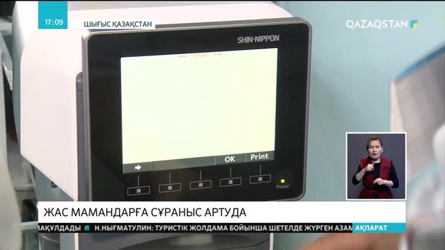 17:00 Ақпарат (28.02.2018) (Толық нұсқа)