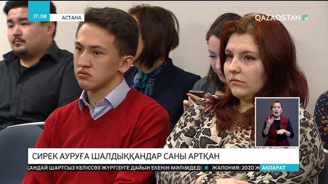 Елімізде сирек ауруға шалдыққандар саны артқан