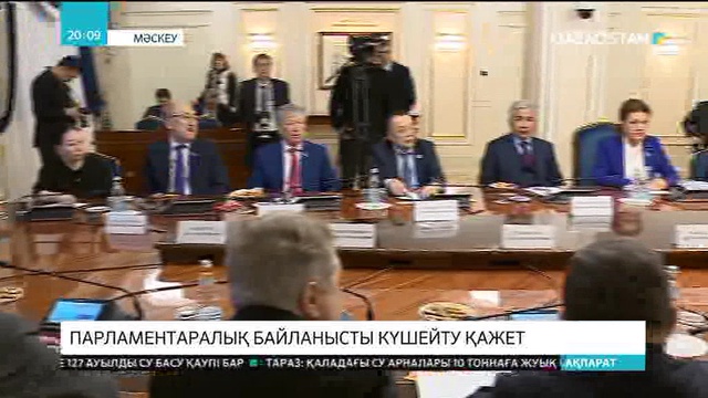 Дариға Назарбаева: Еуразиялық экономикалық одақтың өз телеарнасы болуы керек