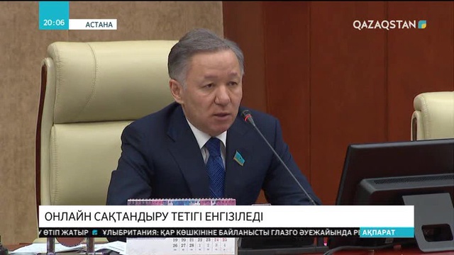 20:00 Ақпарат (28.02.2018) (Толық нұсқа)
