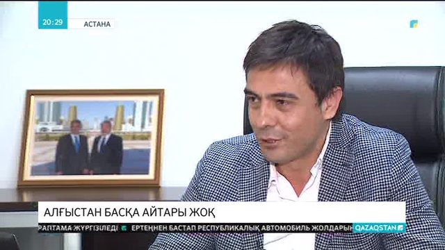 Алғыс күні айтары көп