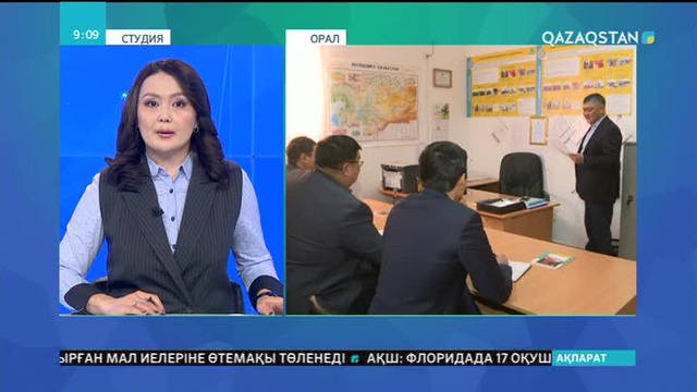 Батыс Қазақстанда құтқару қызметінің дайындығы сыналды