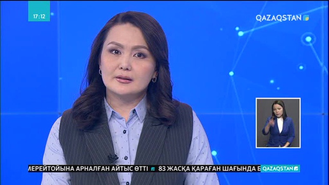 Қазақ халқының емдеу тәсілі – «Айкүне» сан түрлі дертке шипа