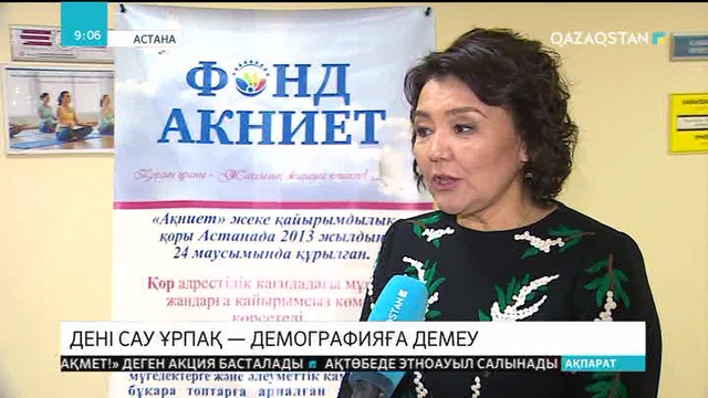 09:00 Ақпарат (02.03.2018) (Толық нұсқа)