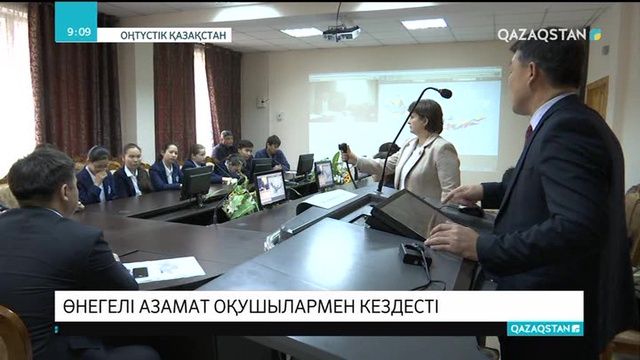 Оңтүстік Қазақстан облысының оқушылары айтыскер ақын Бекарыс Шойбекпен кездесті