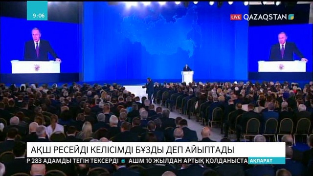 АҚШ Ресейді келісімді бұзды деп айыптады